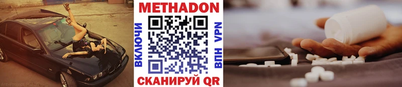 МЕТАДОН кристалл  Купить  Шумиха 