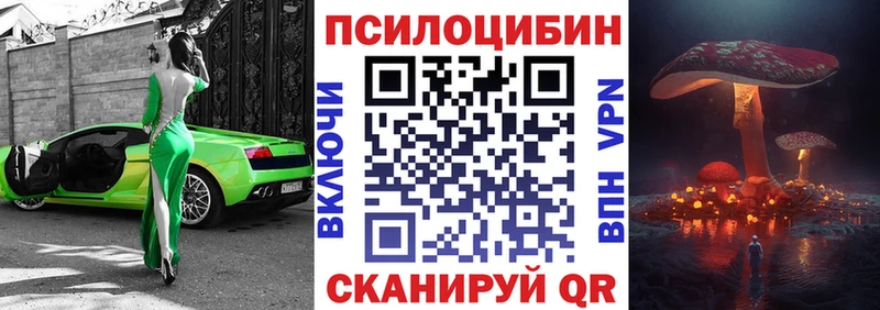 Псилоцибиновые грибы мухоморы  Купить закладки  Шумиха 